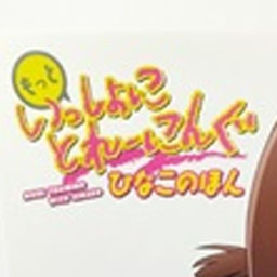 Training With Hinako